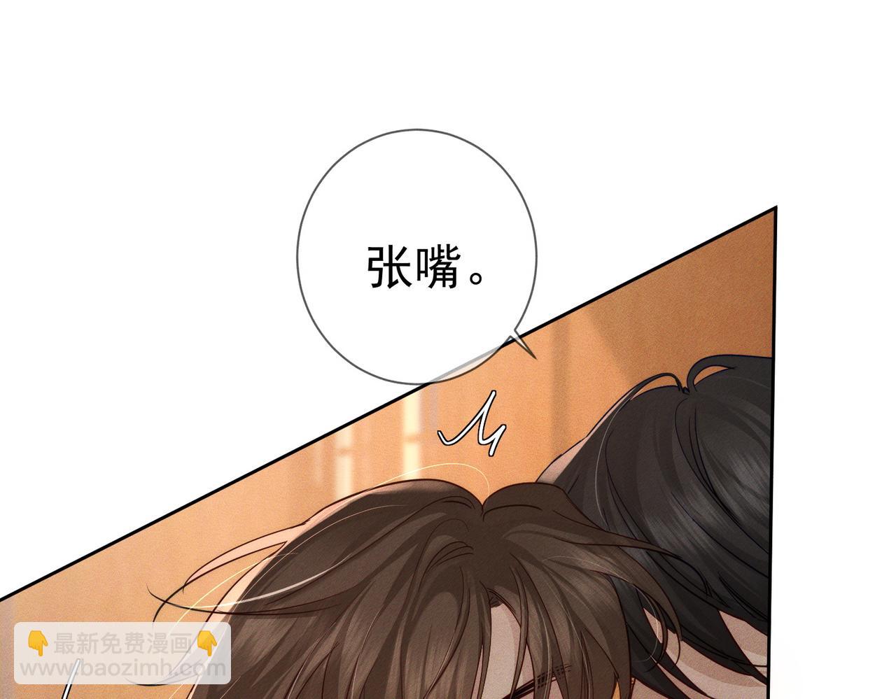 主角只想談戀愛 - 第220話：教我…(1/2) - 1