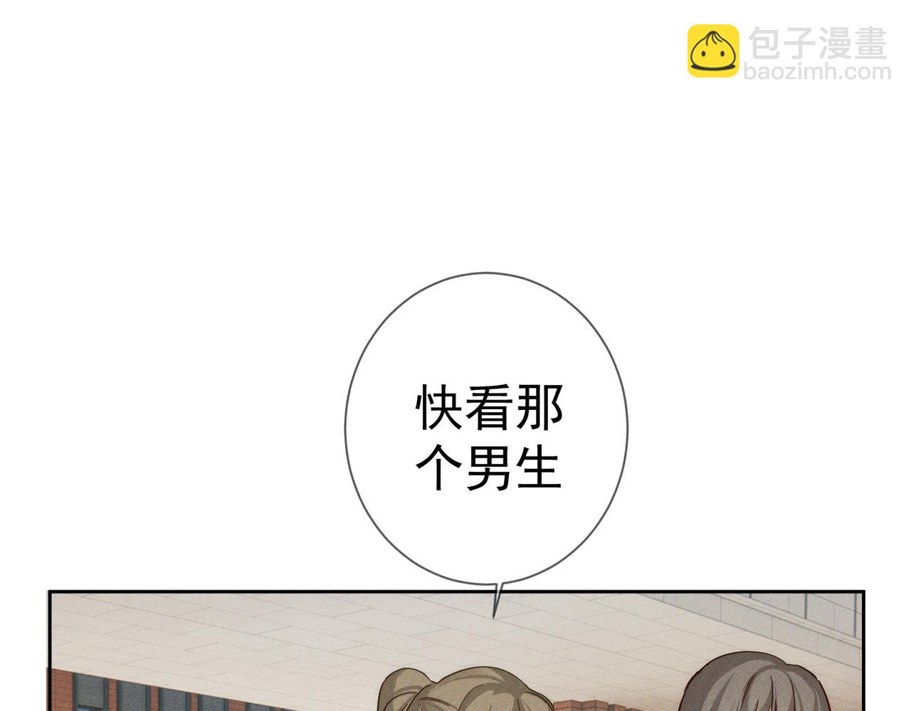 主角只想談戀愛 - 第220話：教我…(1/2) - 5