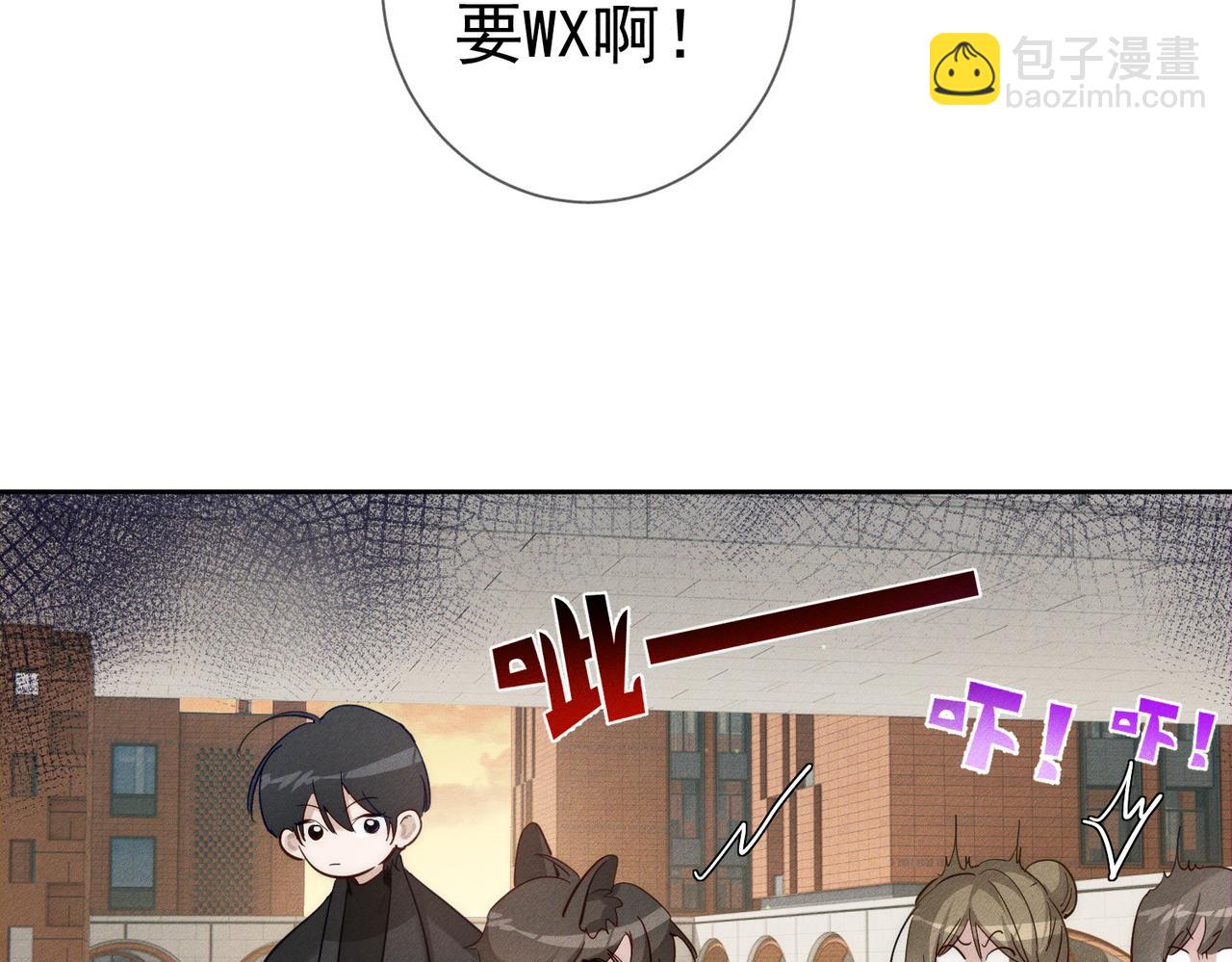 主角只想談戀愛 - 第220話：教我…(1/2) - 7