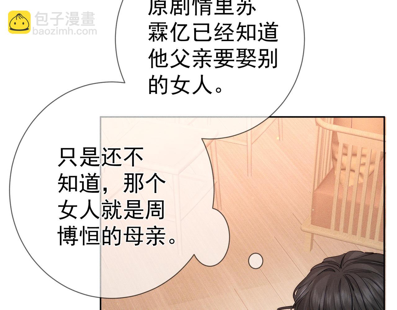 第222话：黑化值30%(1/3)-第229话