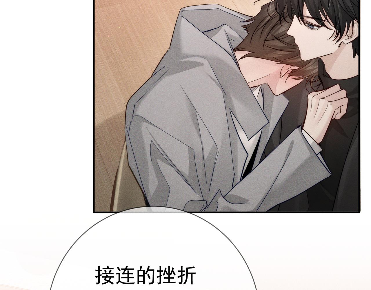主角只想談戀愛 - 第222話：黑化值30%(1/3) - 4