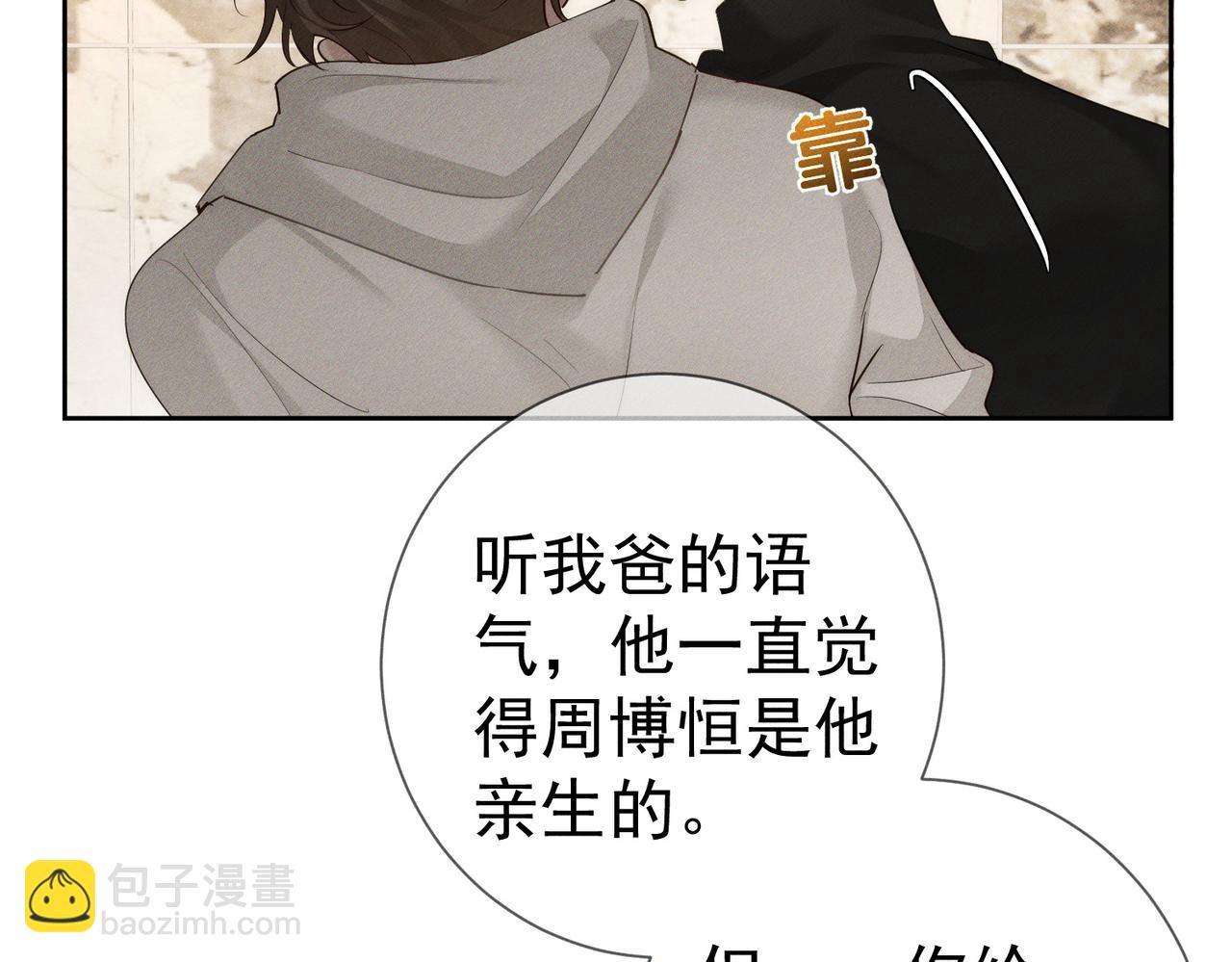 第224话：误会解除(1/2)-第231话