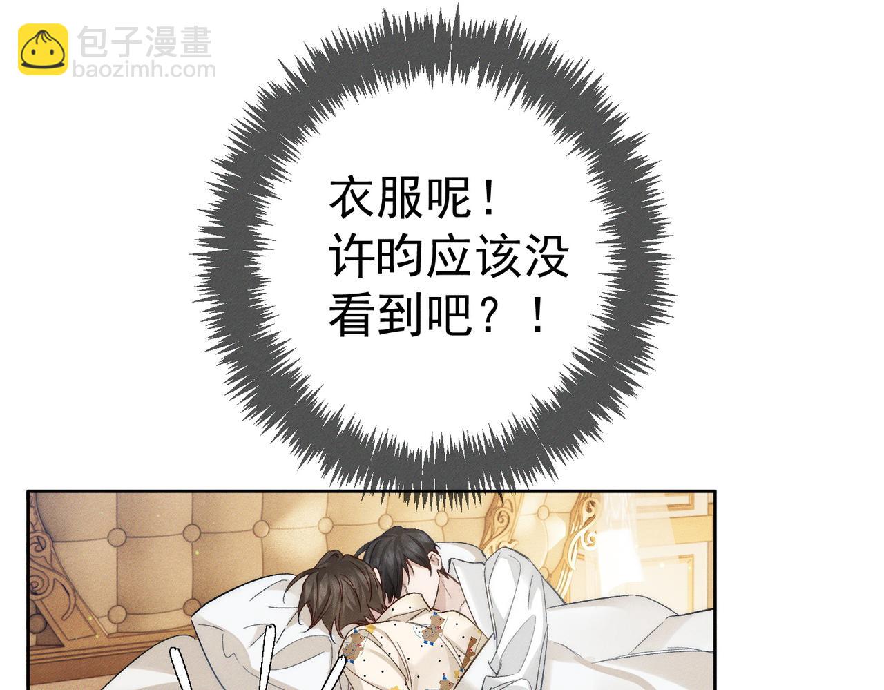 第226话：比你想的更喜欢(1/2)-第233话