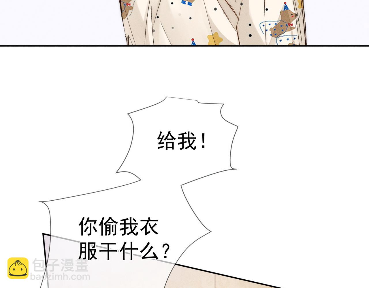 第226话：比你想的更喜欢(1/2)-第233话