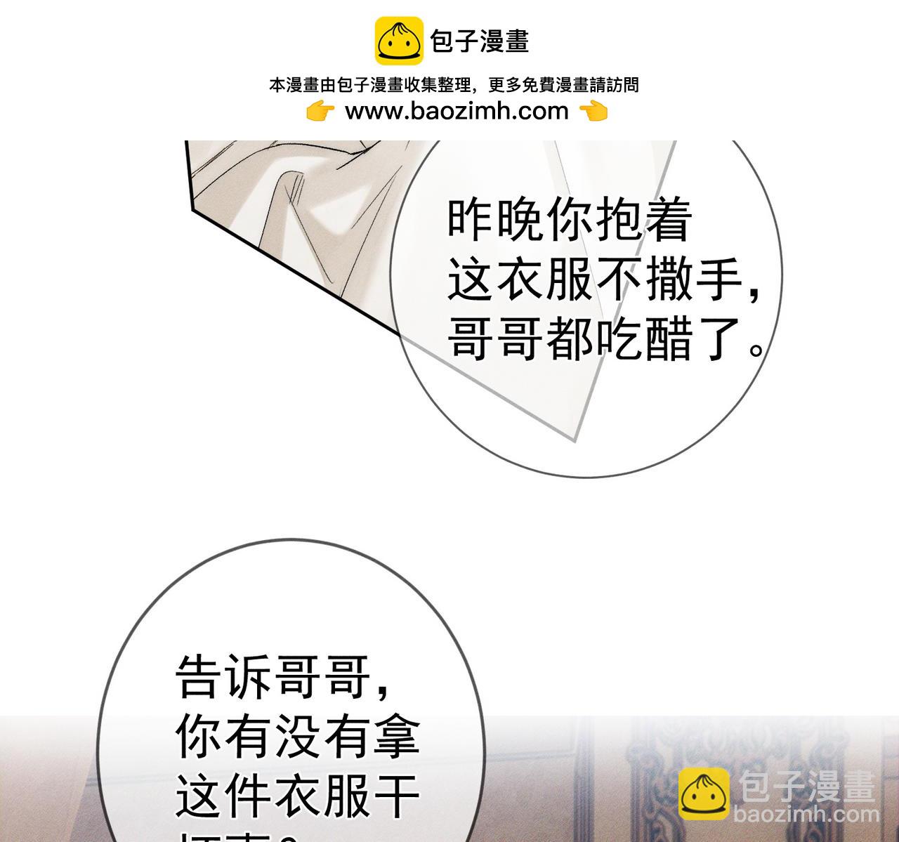 第226话：比你想的更喜欢(1/2)-第233话