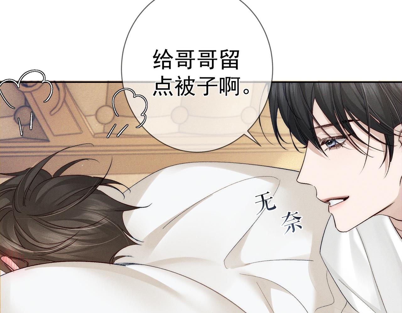 第226话：比你想的更喜欢(1/2)-第233话