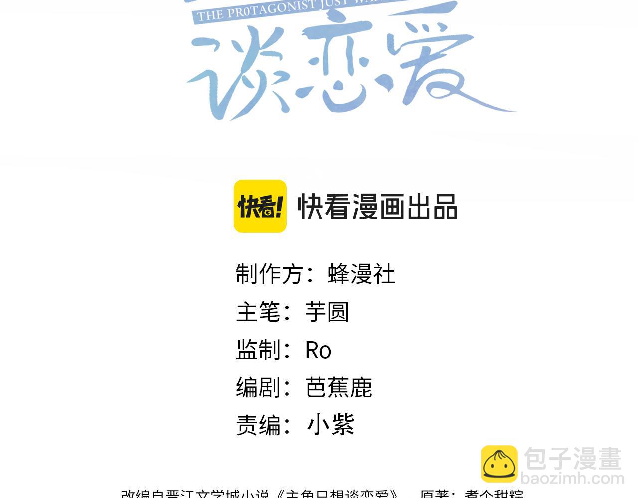 第226话：比你想的更喜欢(1/2)-第233话