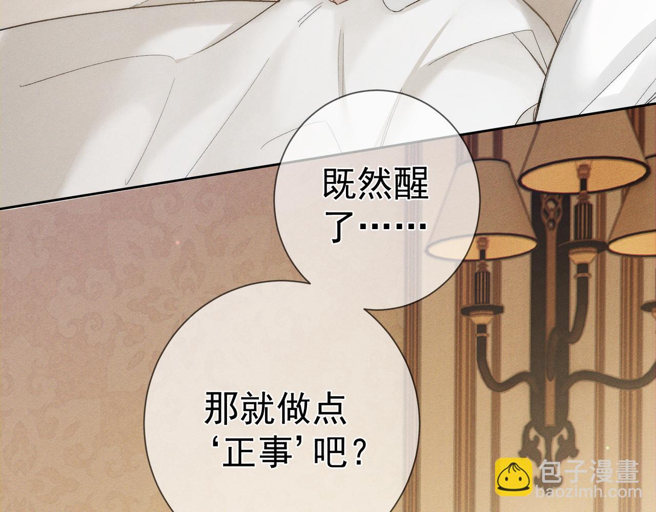 第226话：比你想的更喜欢(1/2)-第233话