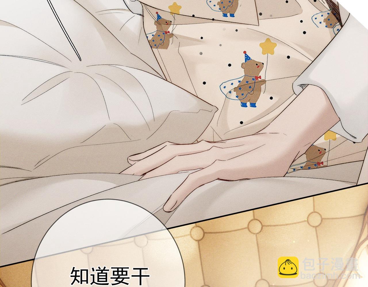 第226话：比你想的更喜欢(1/2)-第233话