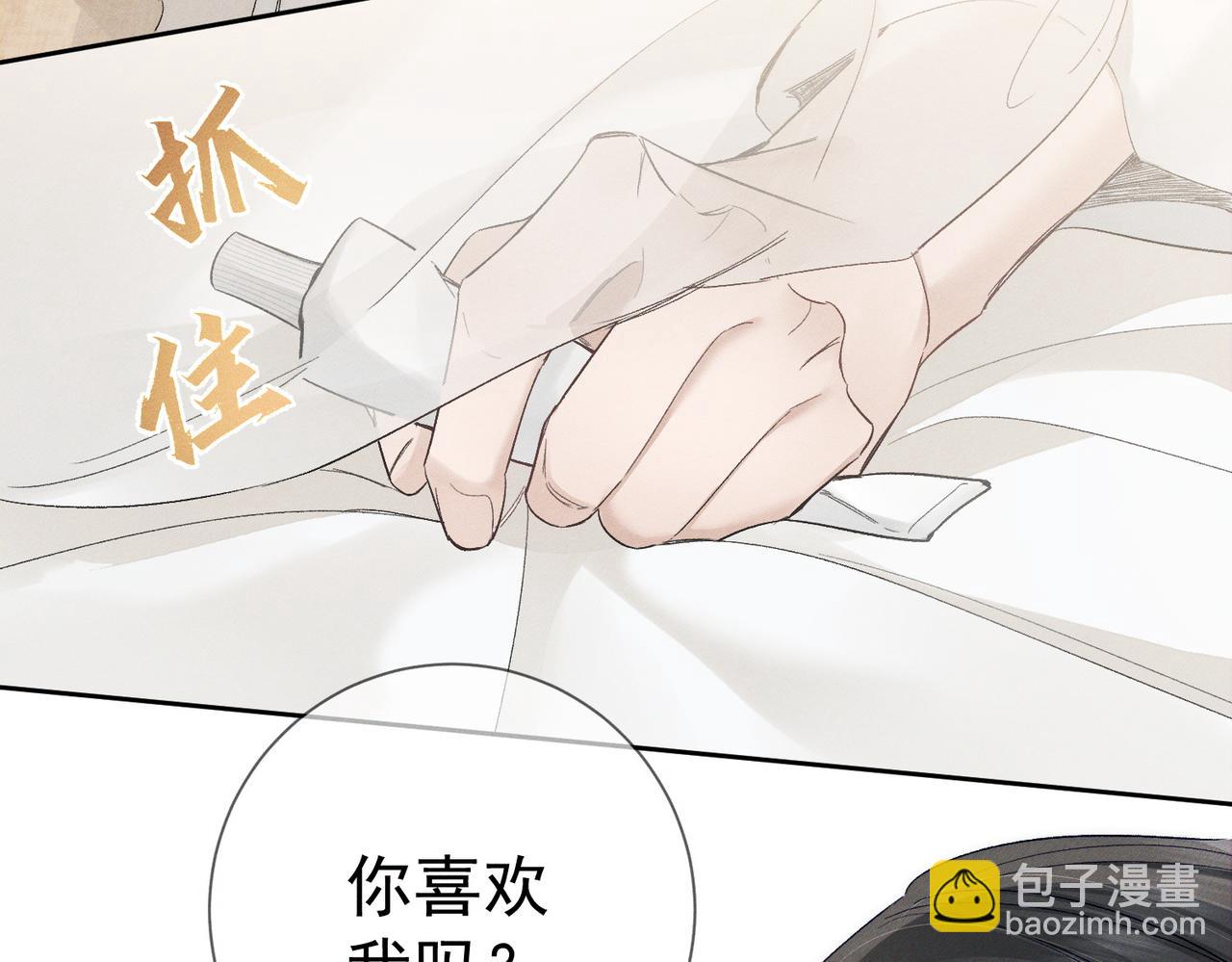 第226话：比你想的更喜欢(1/2)-第233话