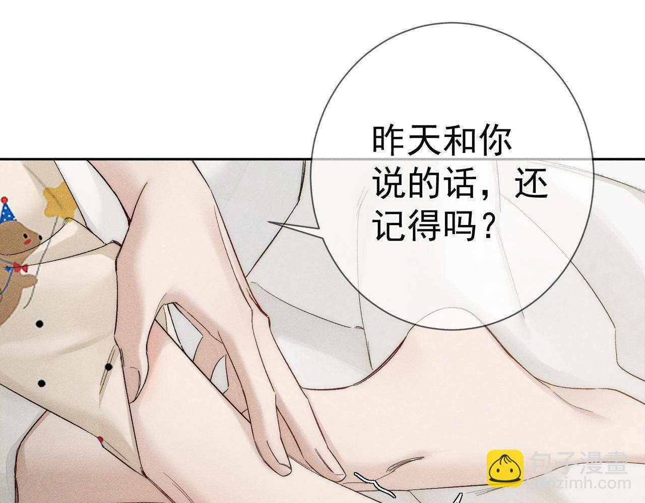 第226话：比你想的更喜欢(1/2)-第233话