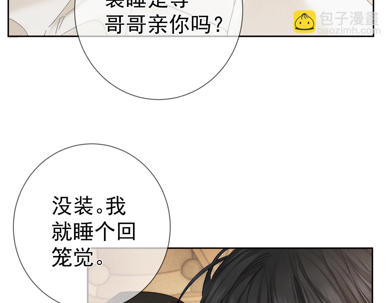 第226话：比你想的更喜欢(1/2)-第233话