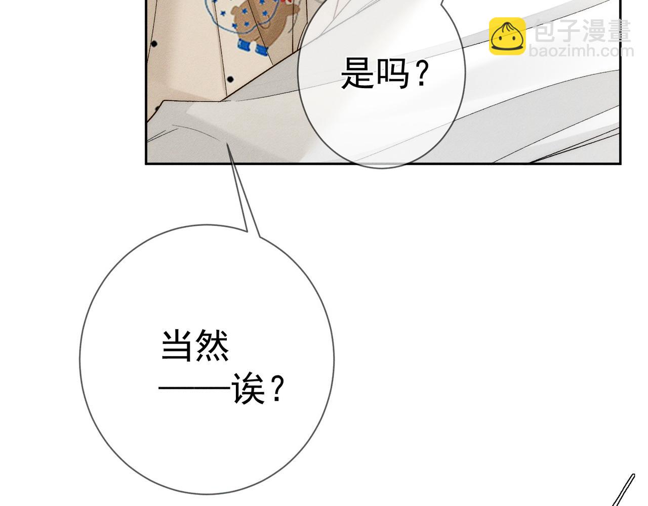 第226话：比你想的更喜欢(1/2)-第233话