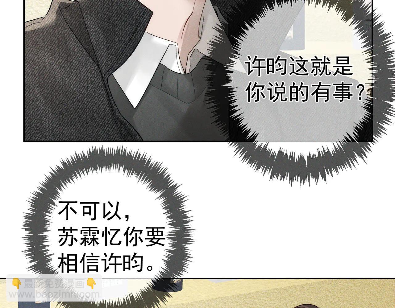 第228话："捉奸"(1/2)-第235话