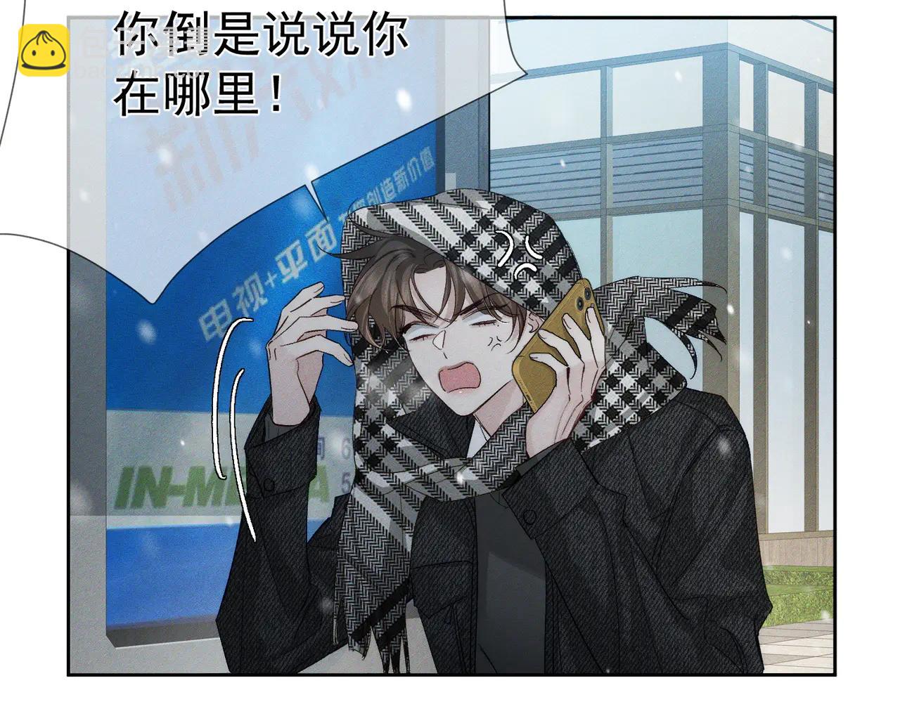 第228话："捉奸"(1/2)-第235话