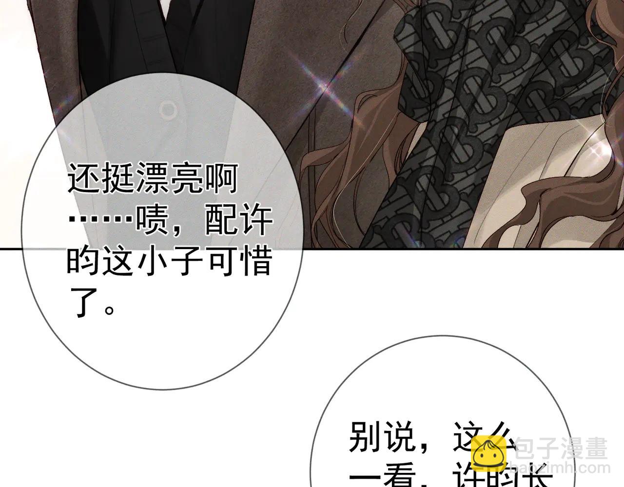 第228话："捉奸"(1/2)-第235话