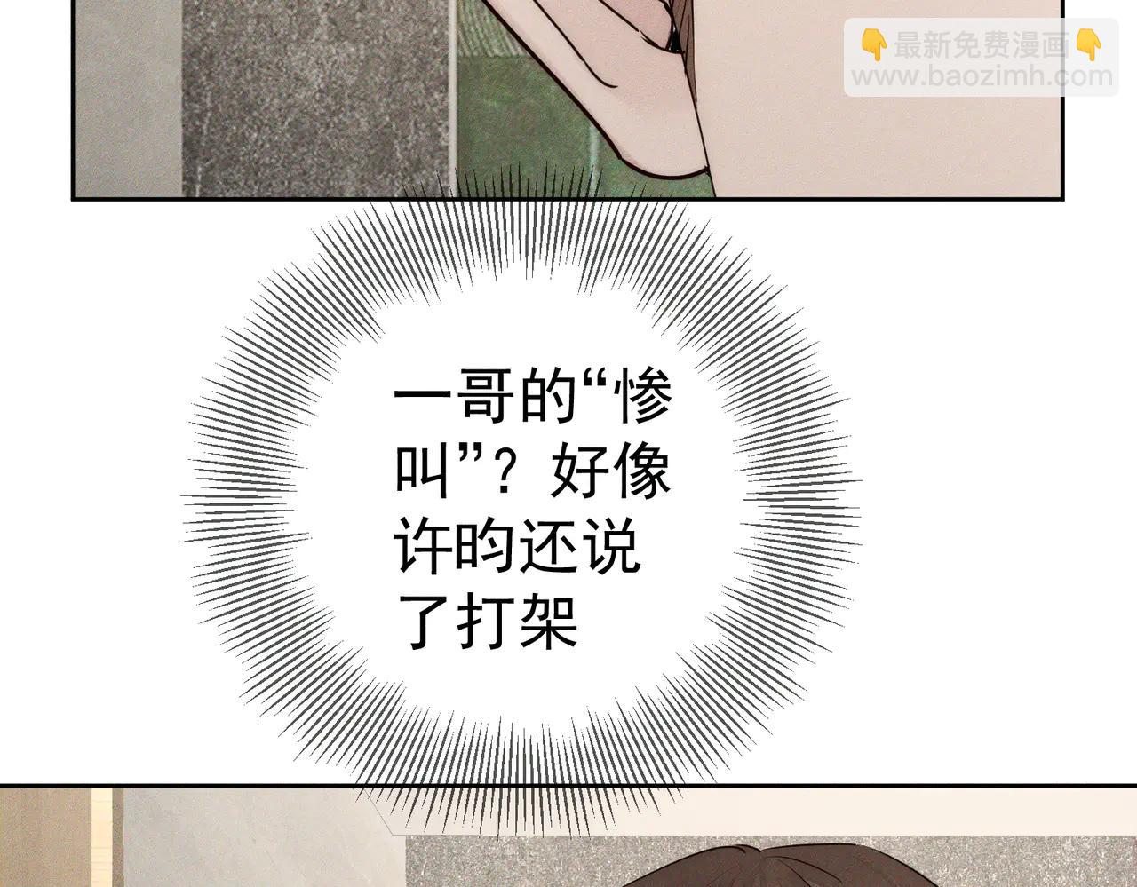 第230话：被看见了(1/2)-第237话