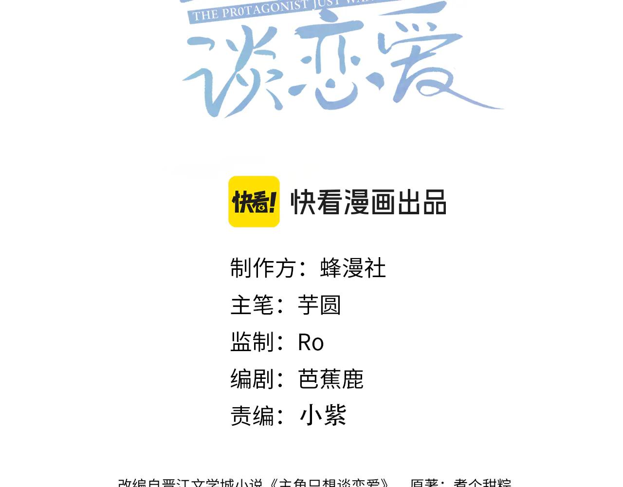 第230话：被看见了(1/2)-第237话