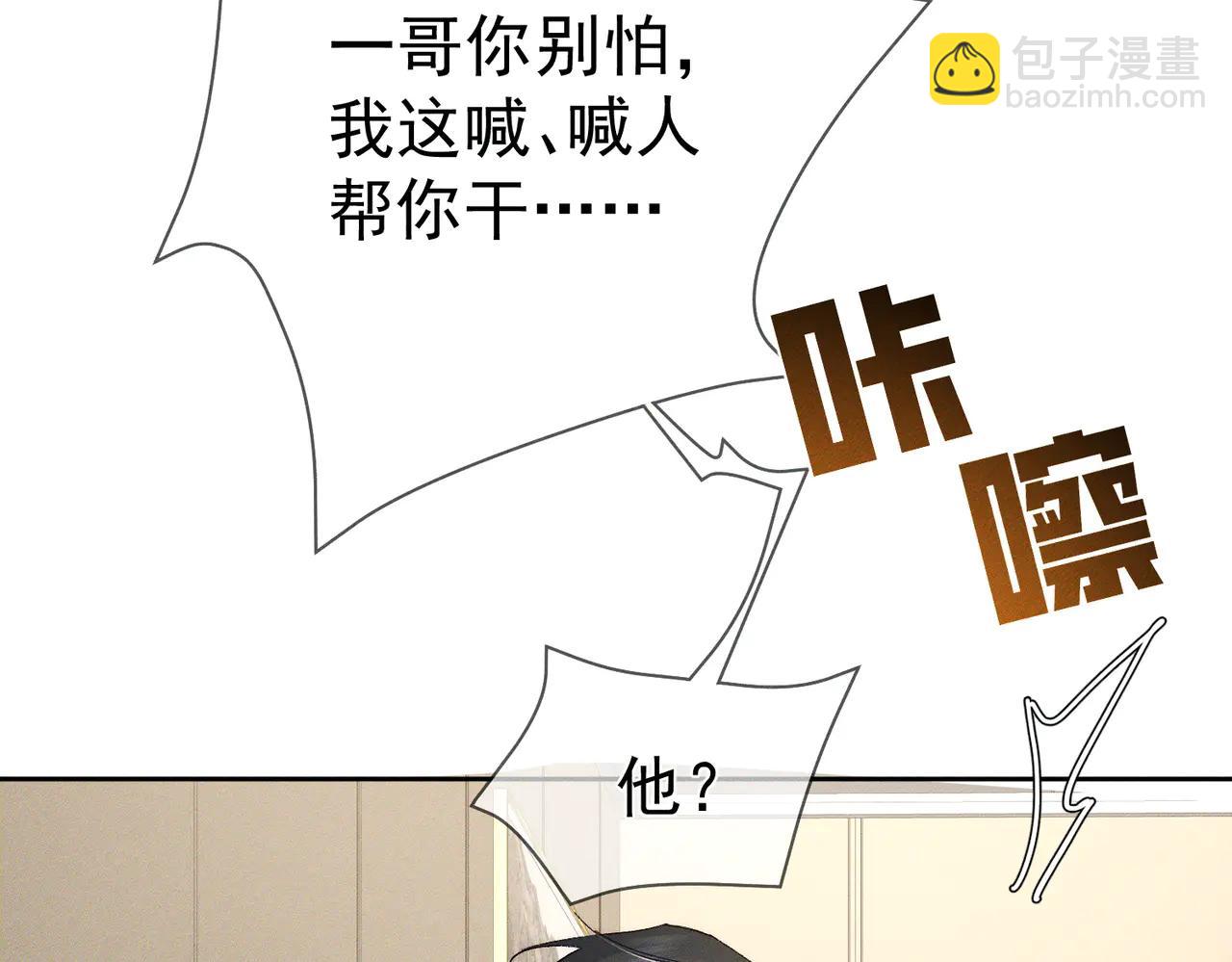 第230话：被看见了(1/2)-第237话