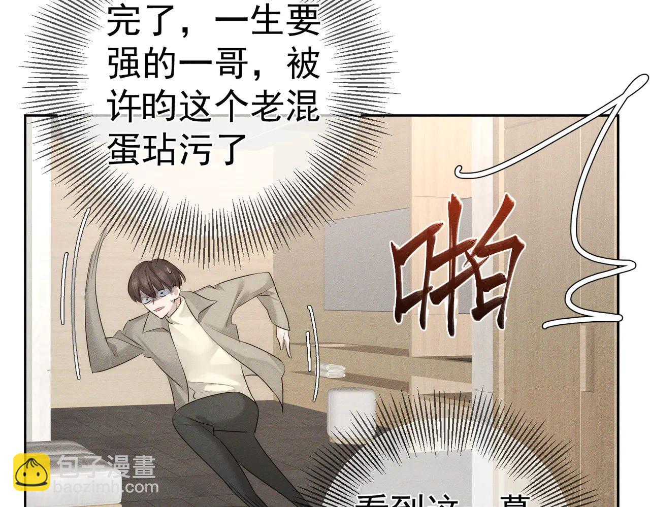 第230话：被看见了(1/2)-第237话