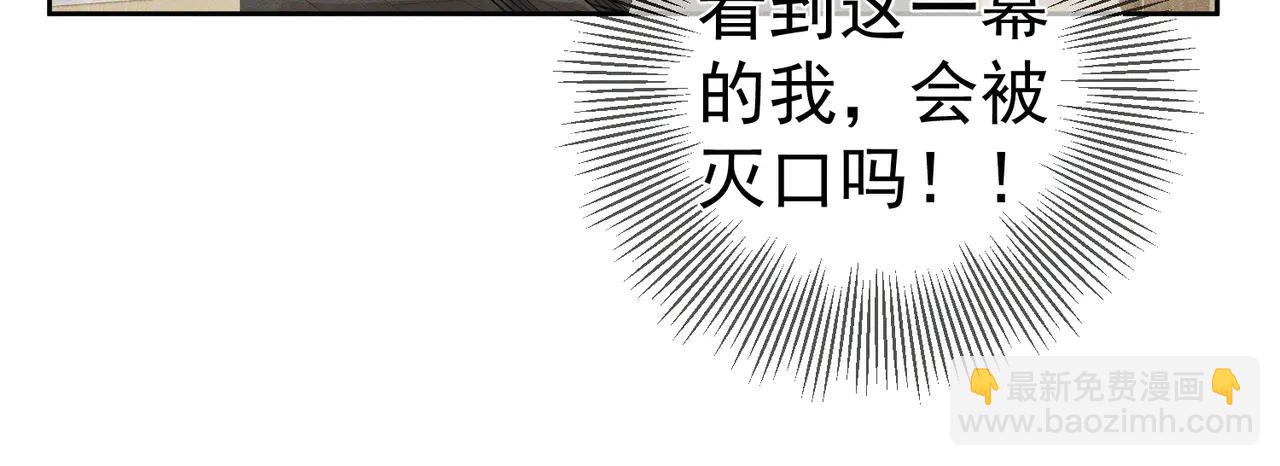 第230话：被看见了(1/2)-第237话