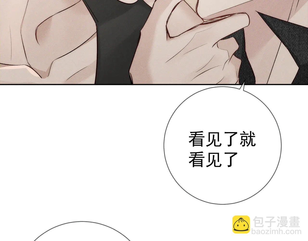 第230话：被看见了(1/2)-第237话