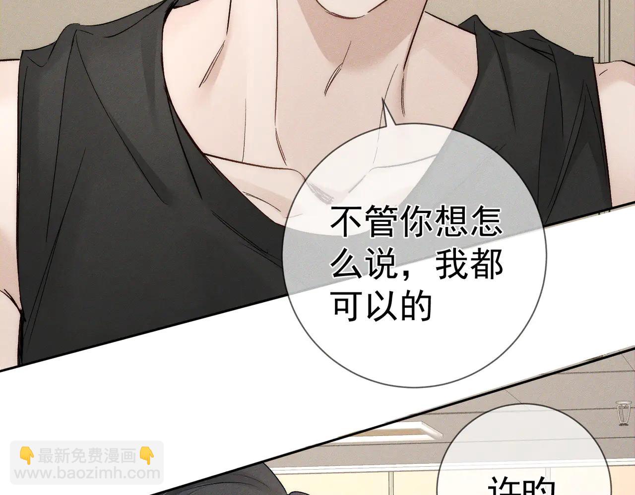 第230话：被看见了(1/2)-第237话