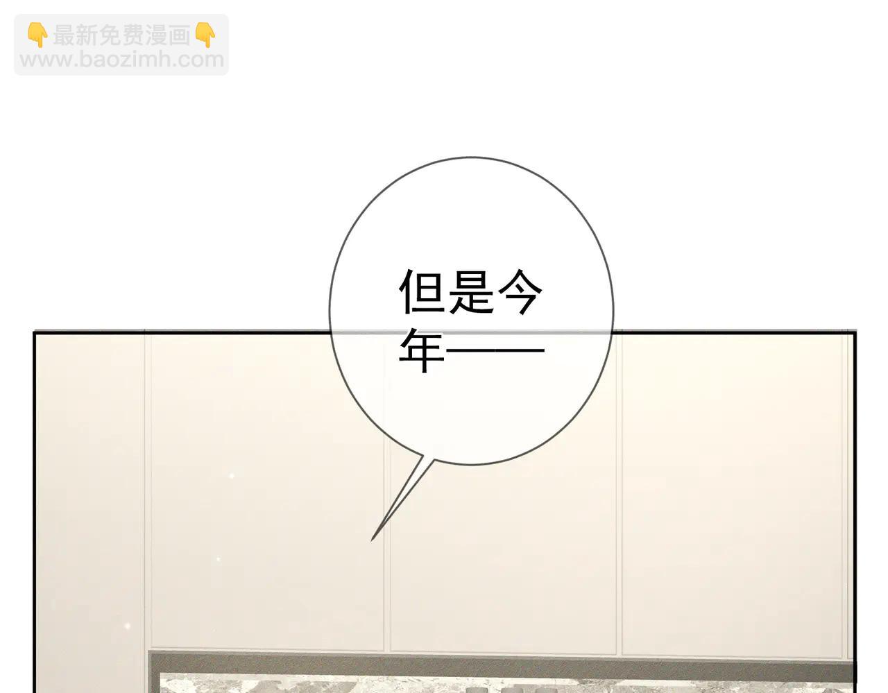 第231话：秀恩爱的攀比(1/2)-第239话