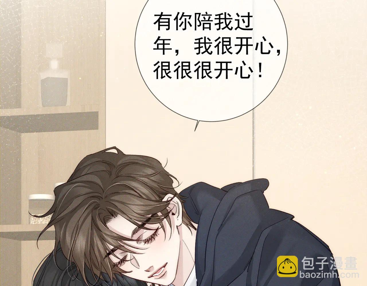 第231话：秀恩爱的攀比(1/2)-第239话