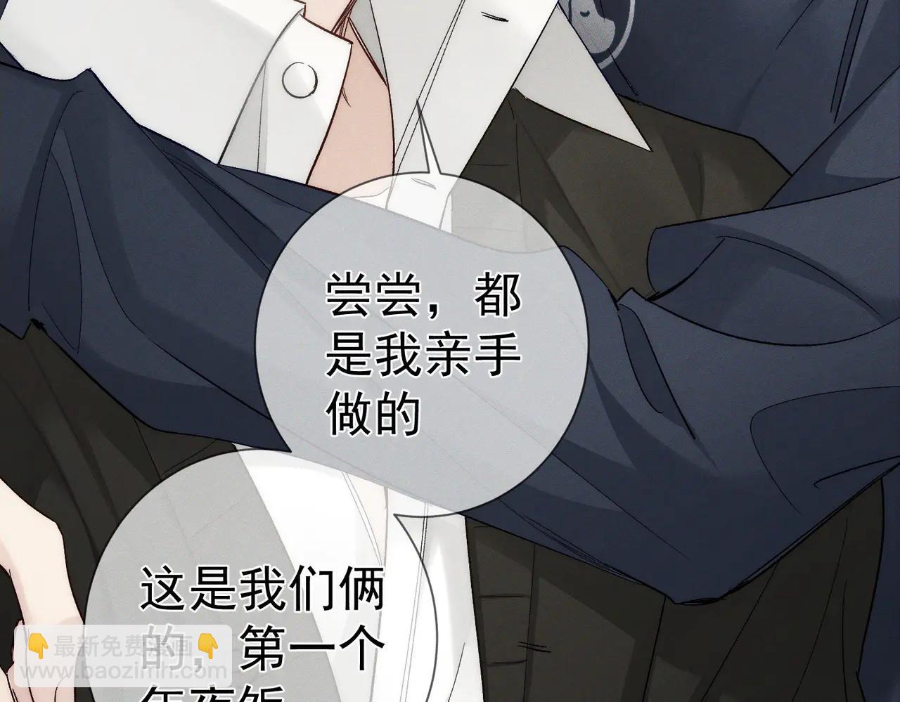 第231话：秀恩爱的攀比(1/2)-第239话