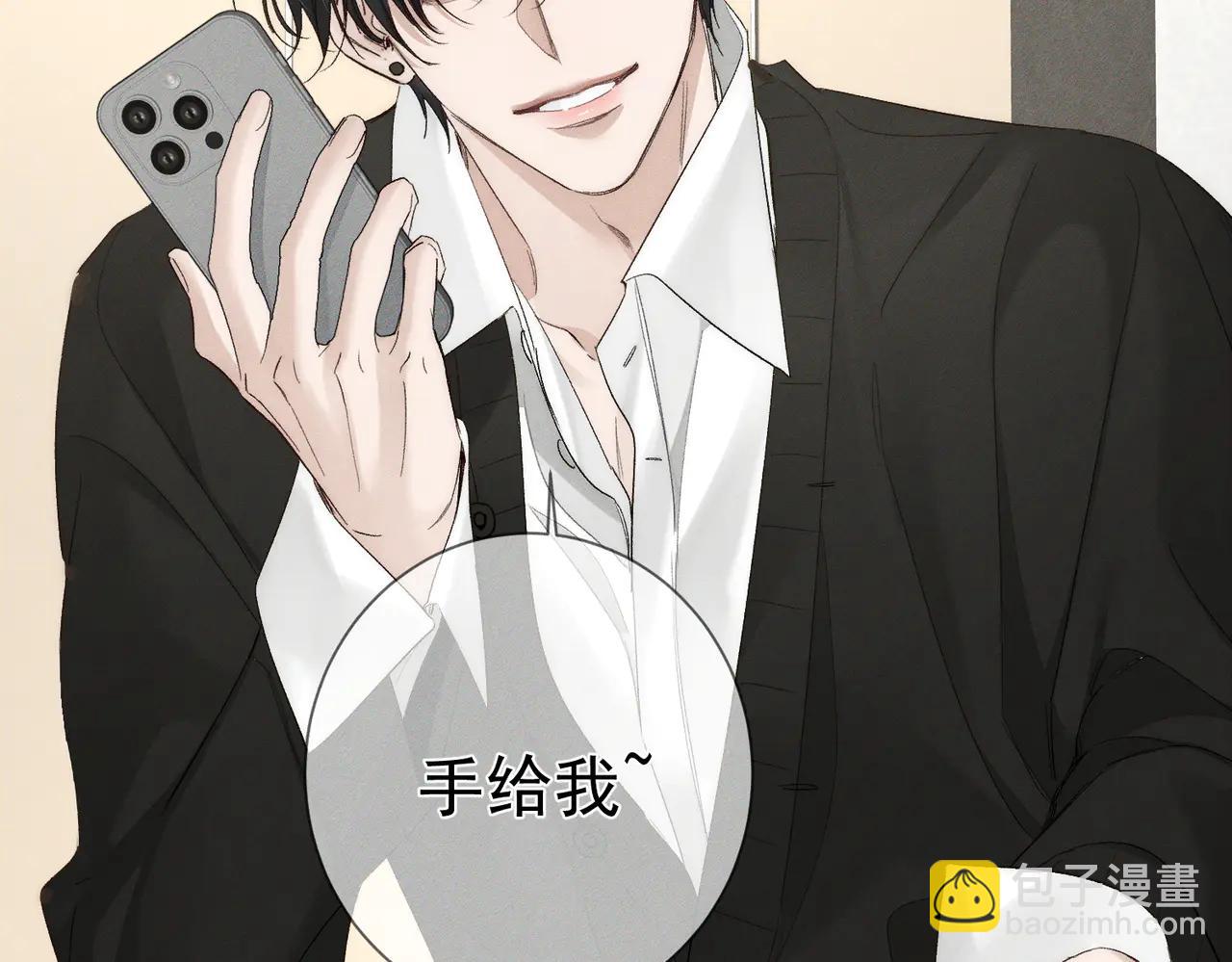 第231话：秀恩爱的攀比(1/2)-第239话