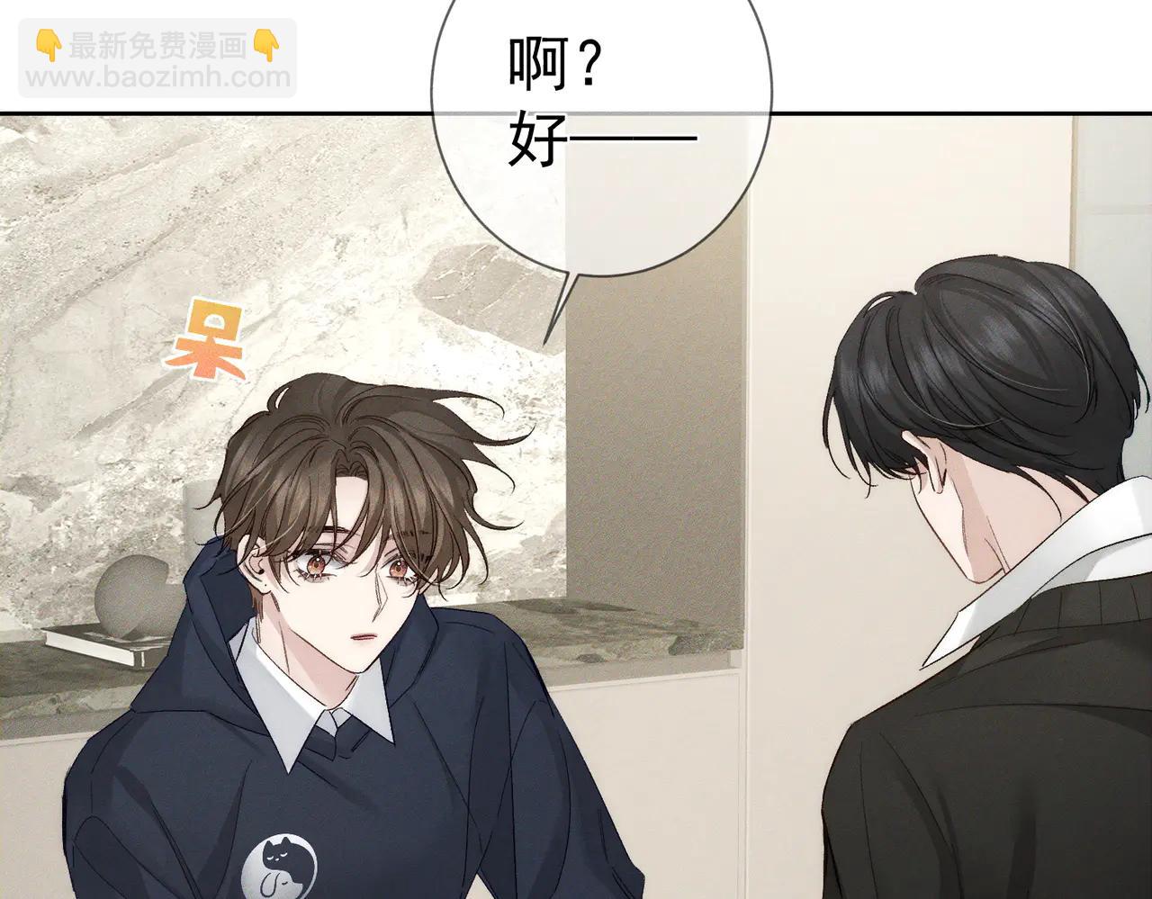 第231话：秀恩爱的攀比(1/2)-第239话