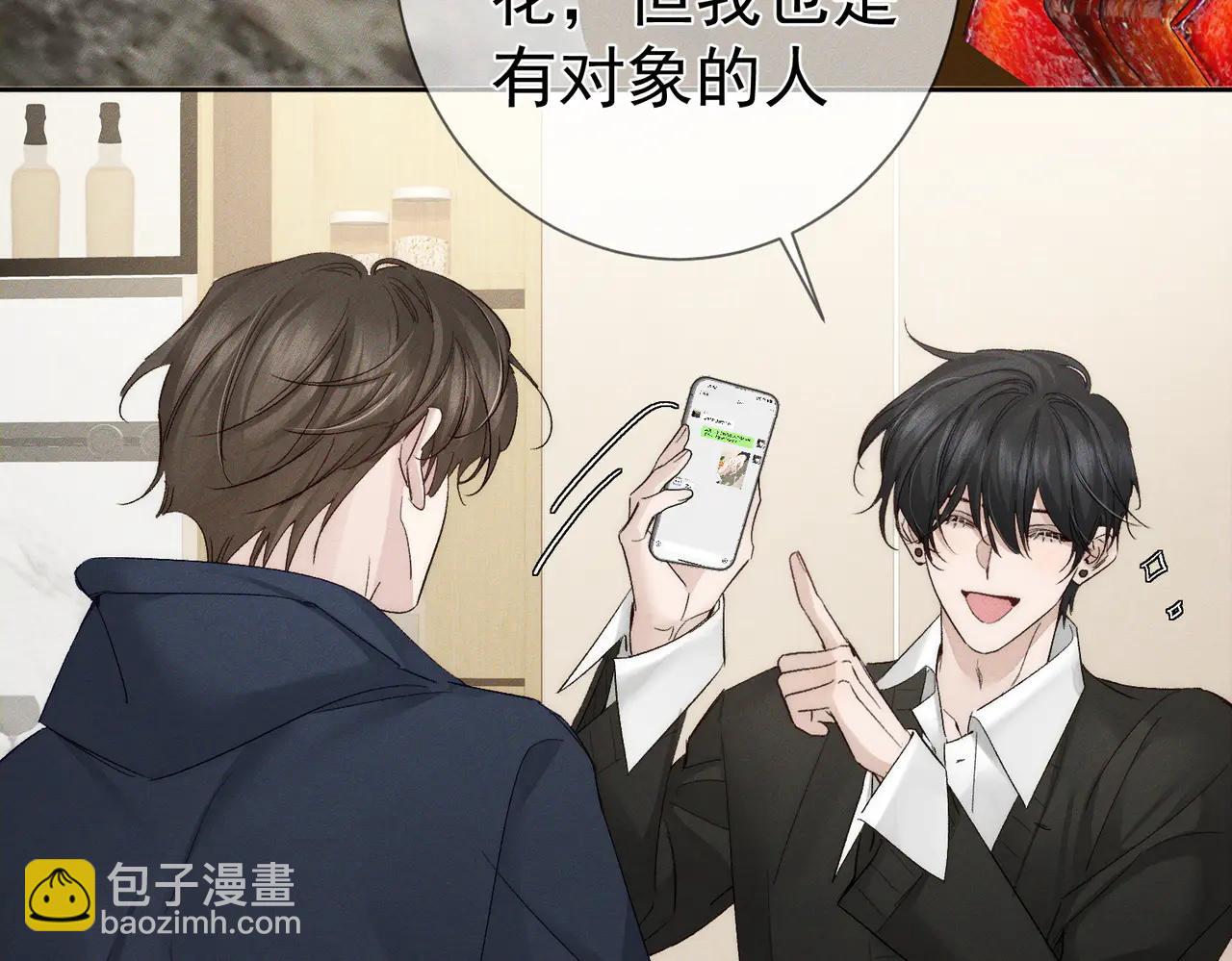 第231话：秀恩爱的攀比(1/2)-第239话