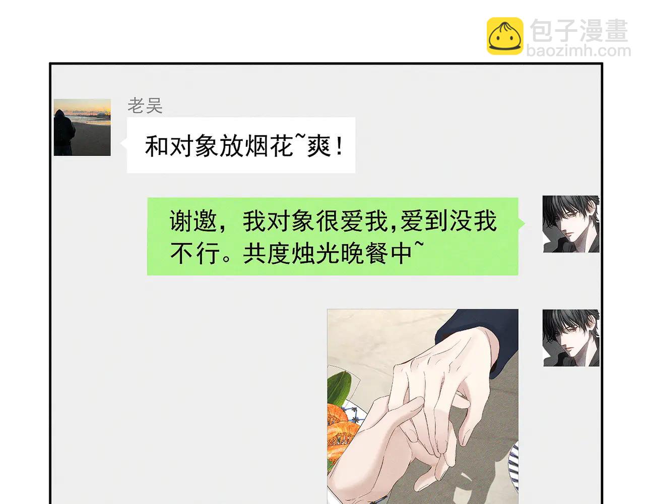 第231话：秀恩爱的攀比(1/2)-第239话