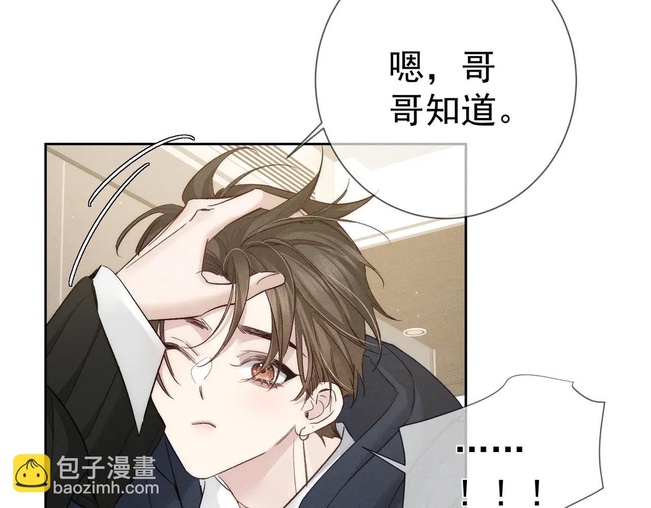 第231话：秀恩爱的攀比(1/2)-第239话