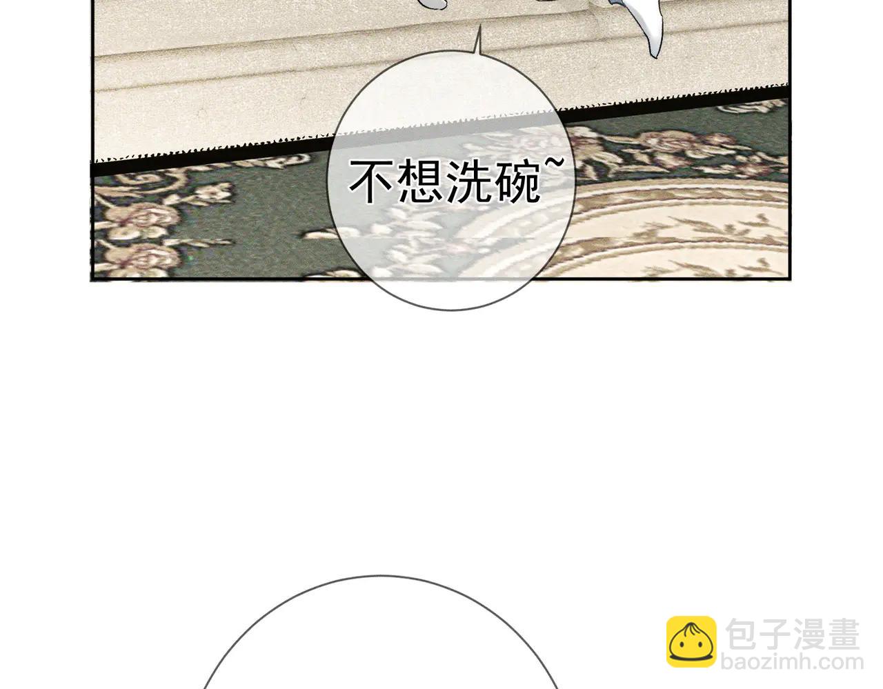 第231话：秀恩爱的攀比(1/2)-第239话