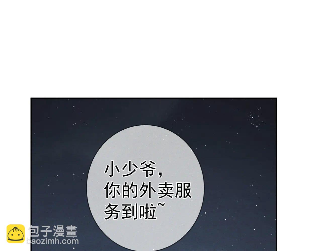 第231话：秀恩爱的攀比(1/2)-第239话