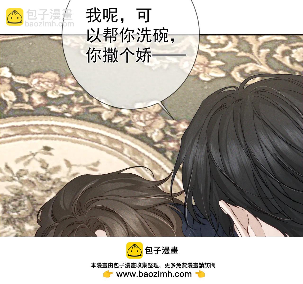 第231话：秀恩爱的攀比(1/2)-第239话