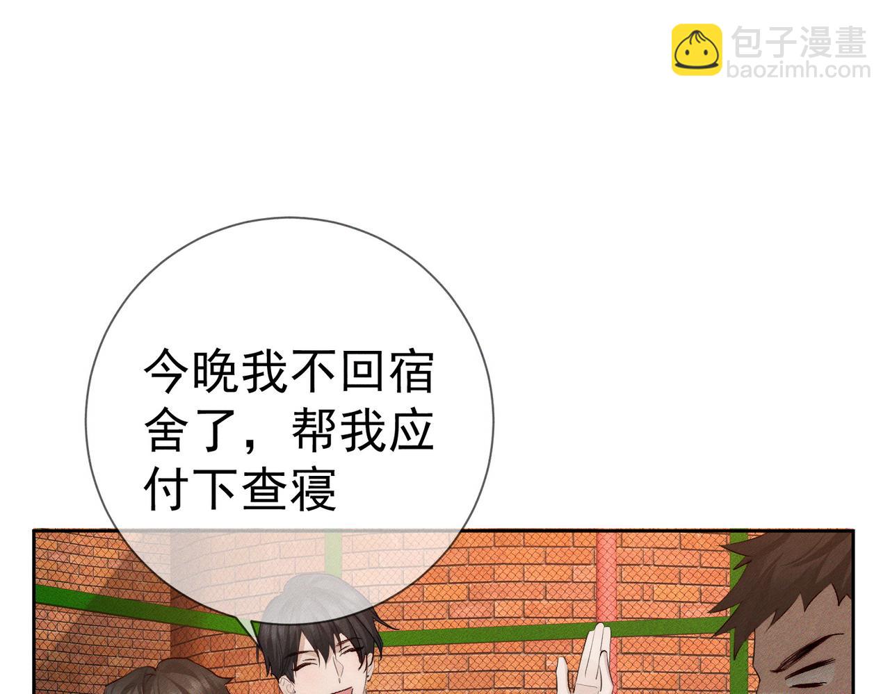 第233话：开始同居了(1/2)-第241话