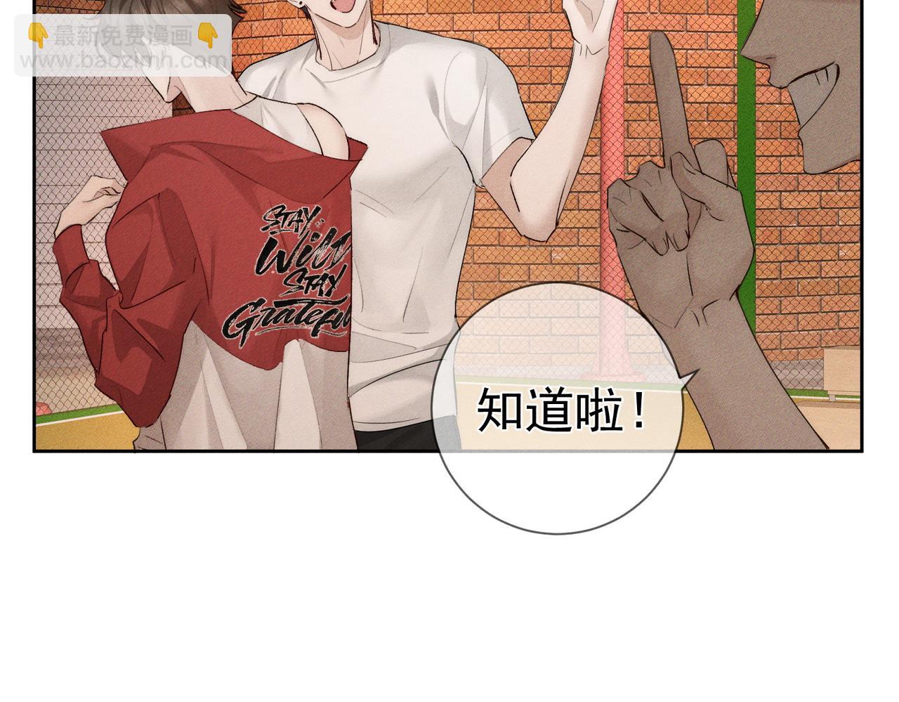 第233话：开始同居了(1/2)-第241话