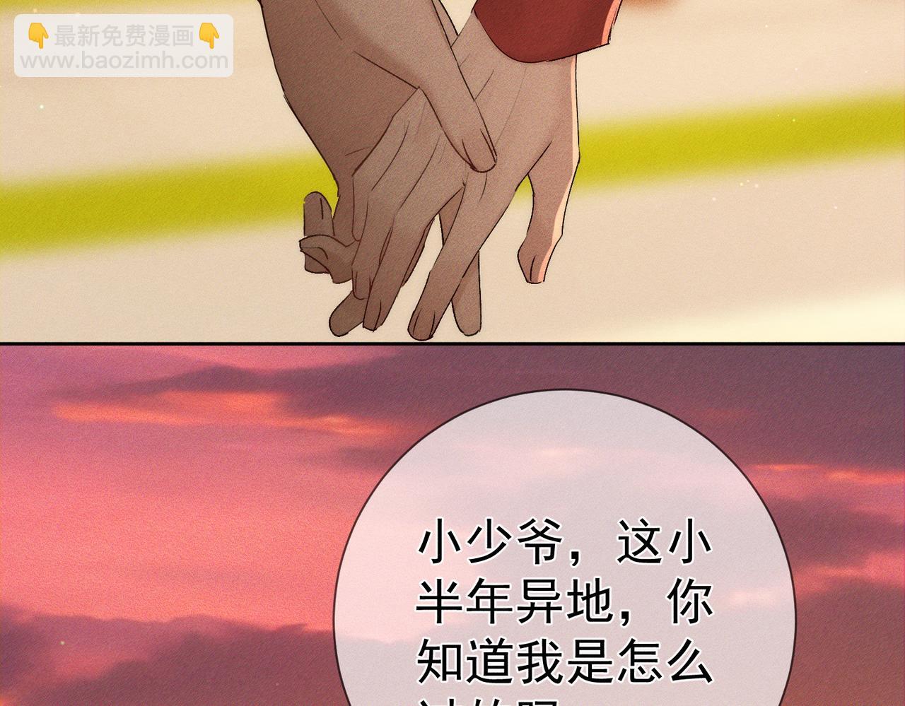 第233话：开始同居了(1/2)-第241话