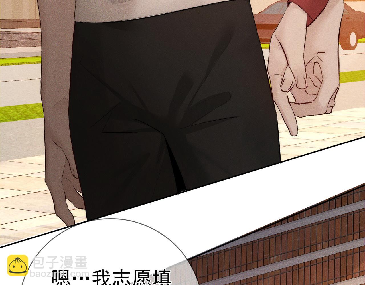 第233话：开始同居了(1/2)-第241话