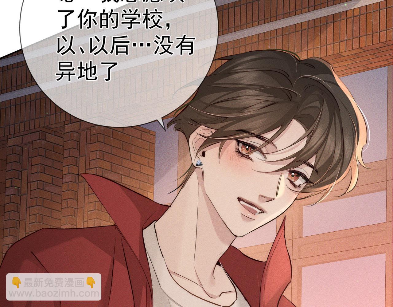 第233话：开始同居了(1/2)-第241话