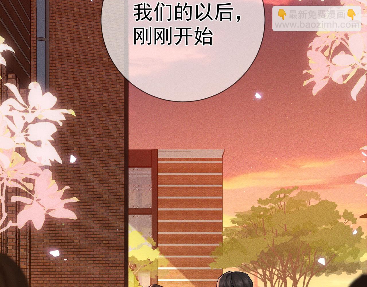 第233话：开始同居了(1/2)-第241话