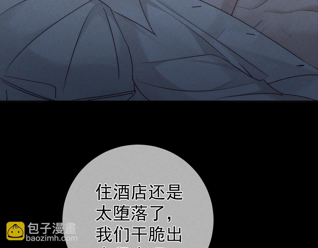 第233话：开始同居了(1/2)-第241话