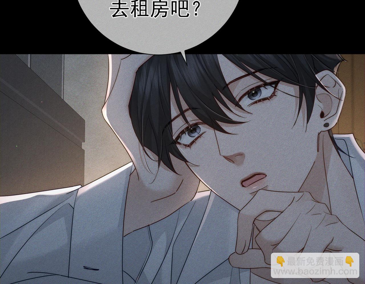 第233话：开始同居了(1/2)-第241话