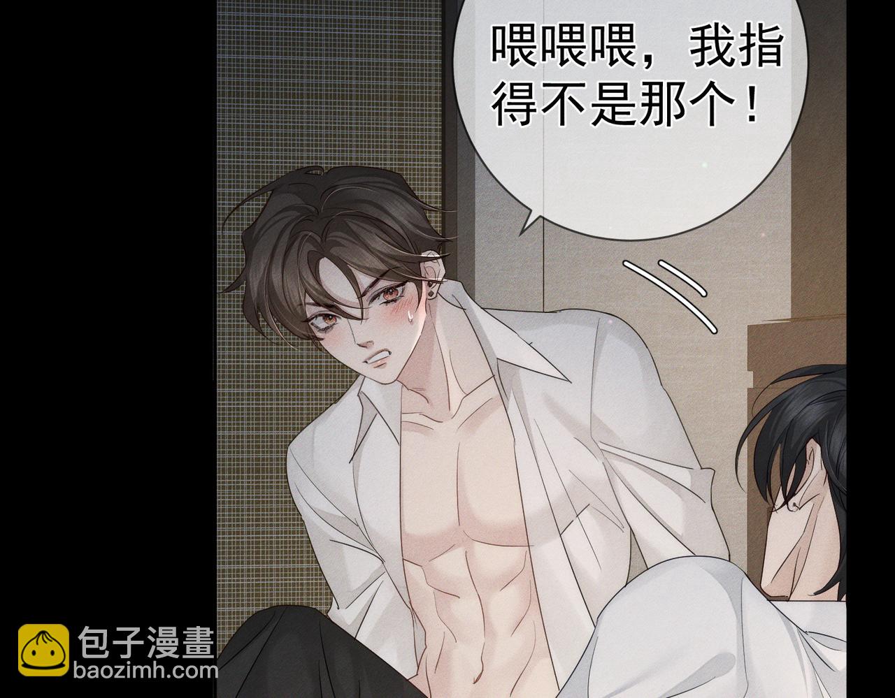 第233话：开始同居了(1/2)-第241话