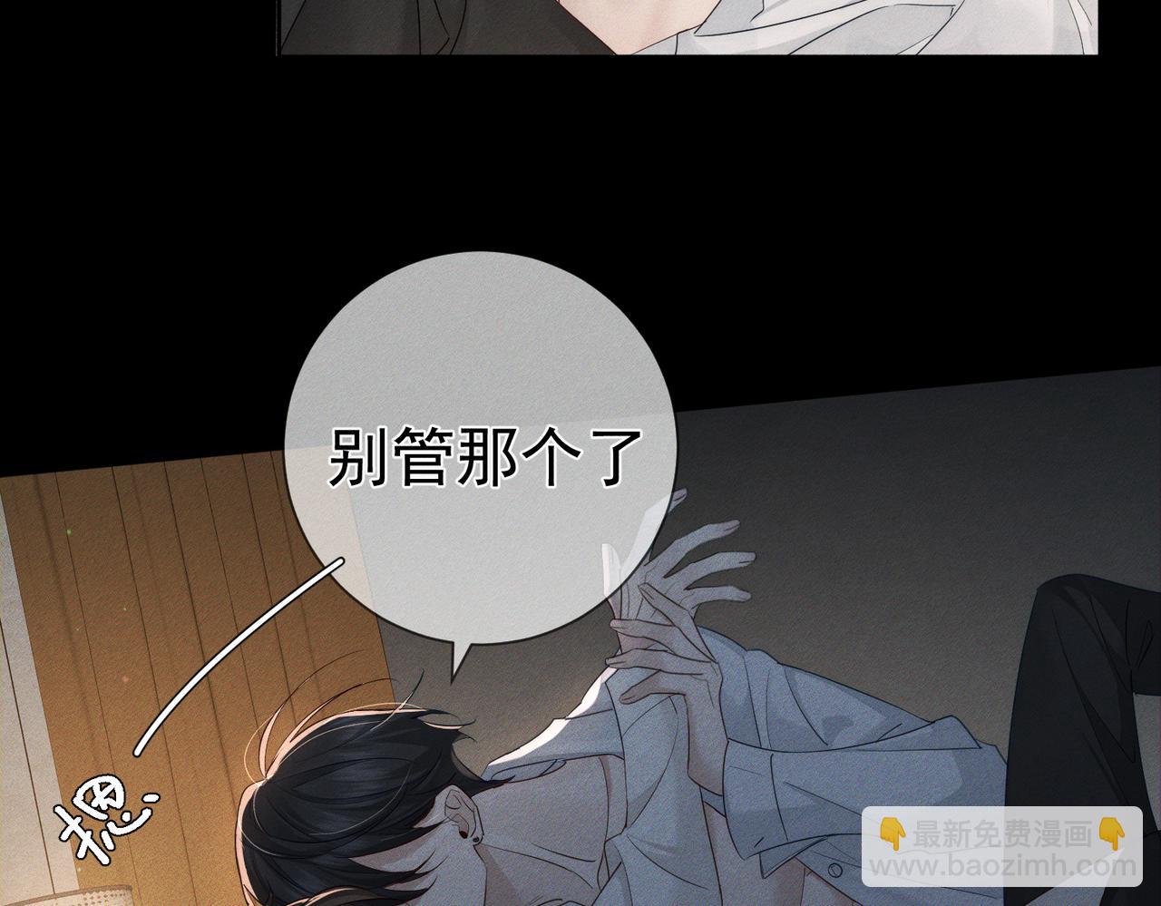 第233话：开始同居了(1/2)-第241话