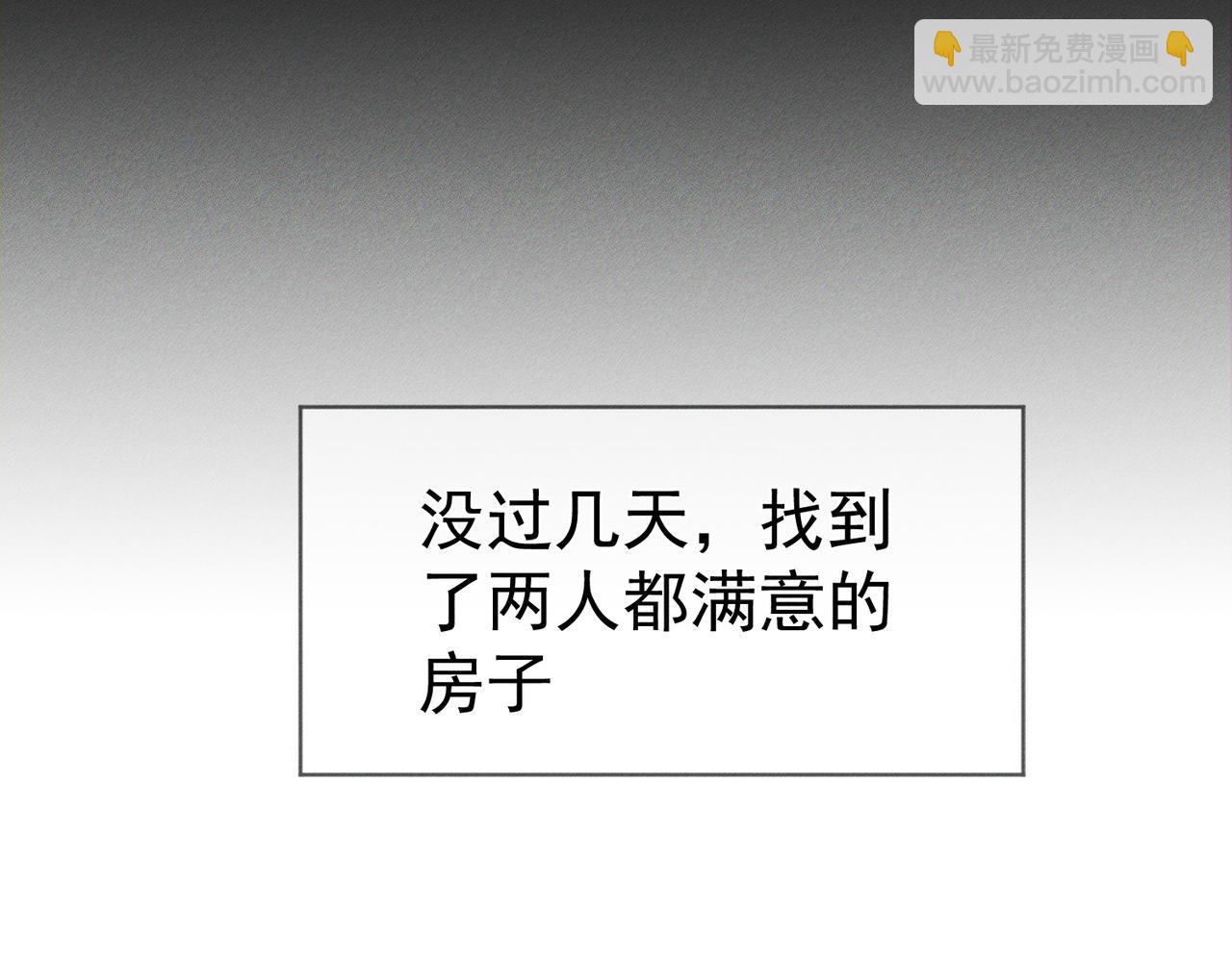 第233话：开始同居了(1/2)-第241话