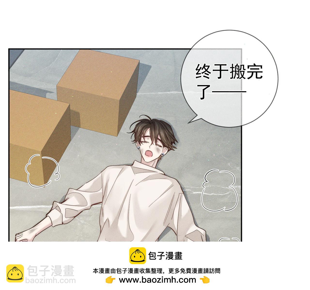 第233话：开始同居了(1/2)-第241话